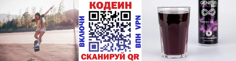 купить наркотик  Могоча  Кодеин напиток Lean (лин) 
