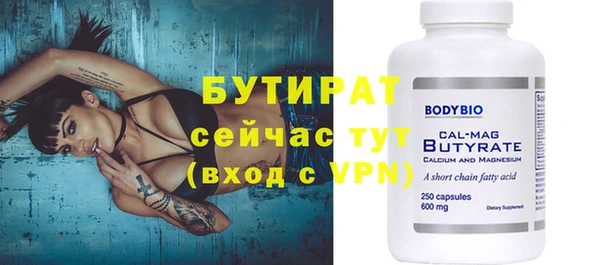 стафф Армянск