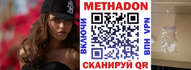 МЕТАДОН кристалл  Могоча 